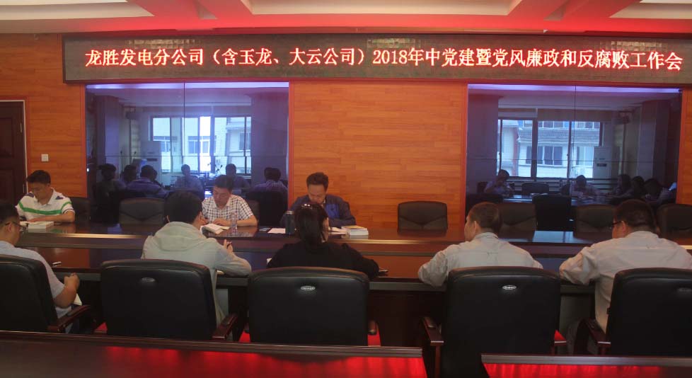 1551946467594589.jpg 2018黨風(fēng).jpg